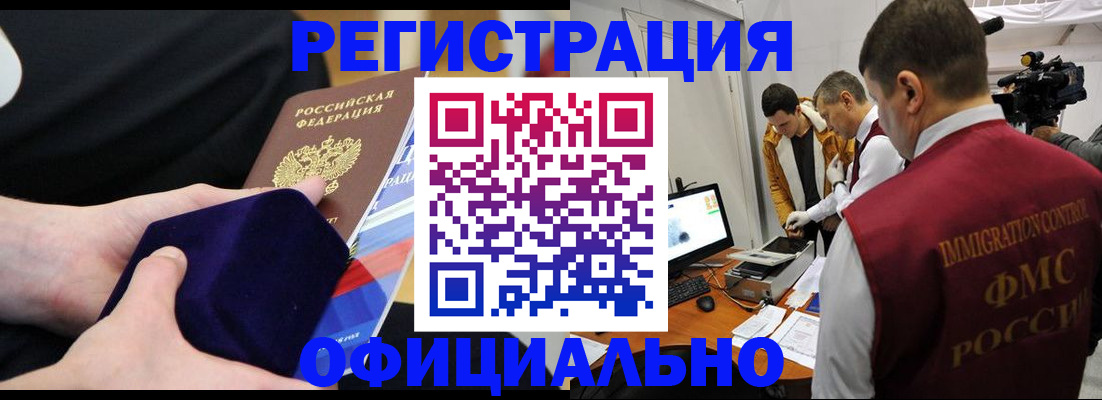 прописка гарантия в Северске