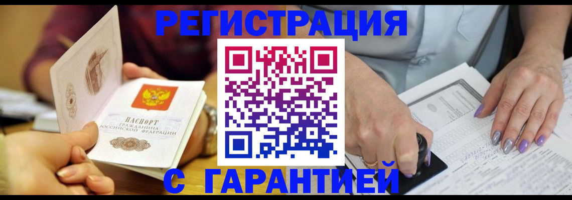 регистрация для школы в Северске